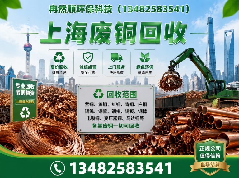 杨浦区高价回收废铁展示图